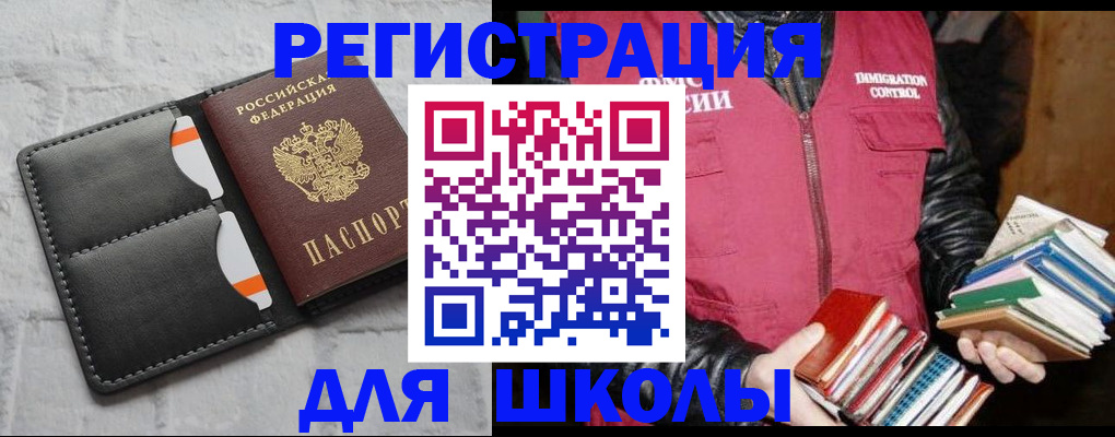 регистрация для дет. сада в Железногорске