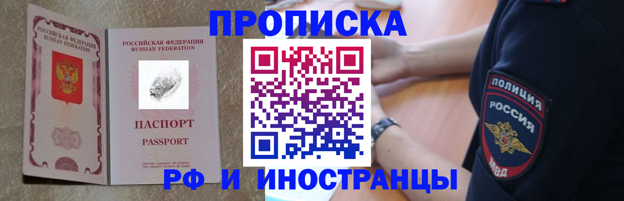 миграционный учет в Железногорске