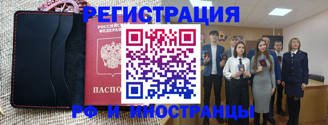 временная регистрация собственник в Железногорске